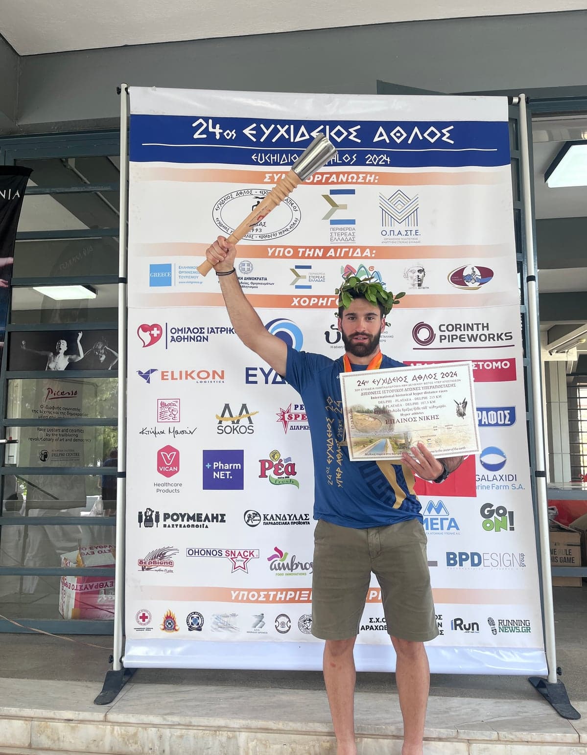 Sports Achievements